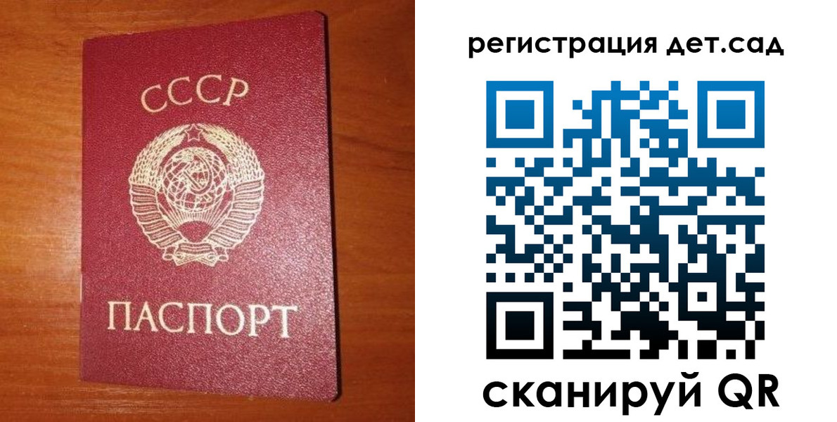 прописка от собственника в Бахчисарае