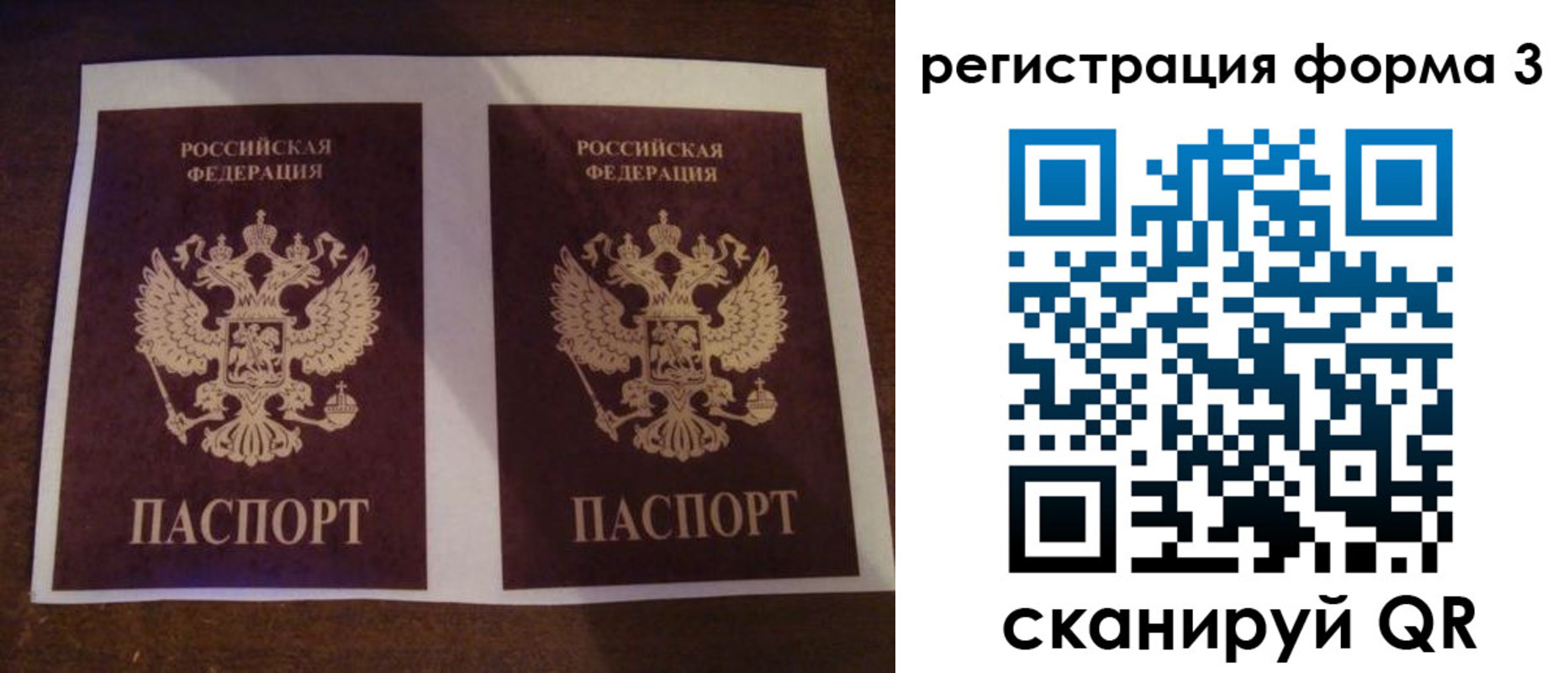 прописка 2025 в Бахчисарае