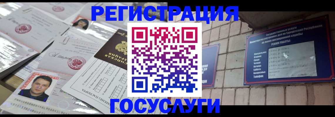 прописка в Бахчисарае