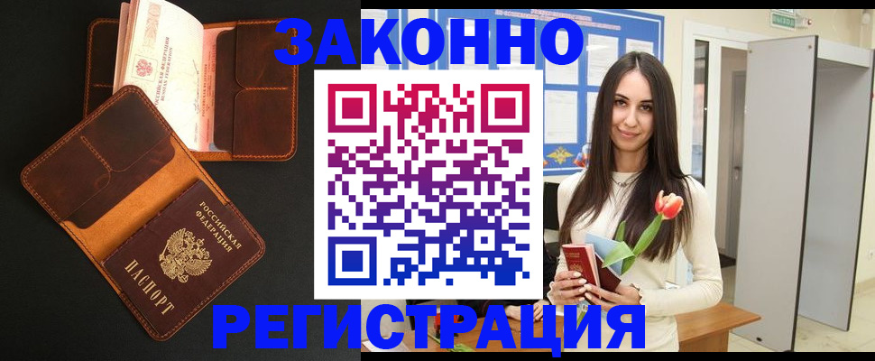 временная регистрация адрес в Бахчисарае