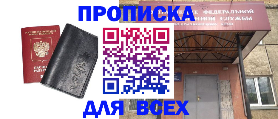 прописка иностранных граждан в Бахчисарае