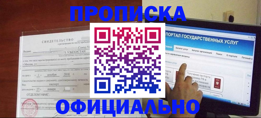 найти адрес прописки в Бахчисарае