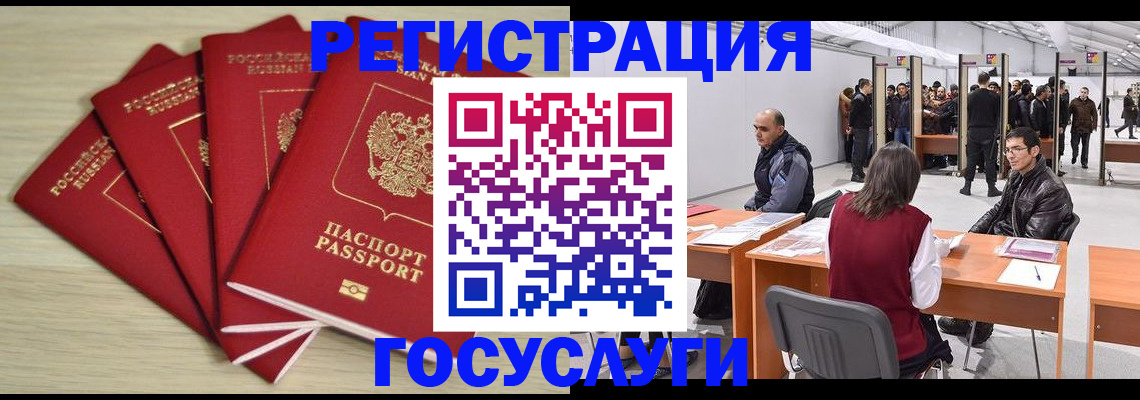 прописка гарантия в Бахчисарае