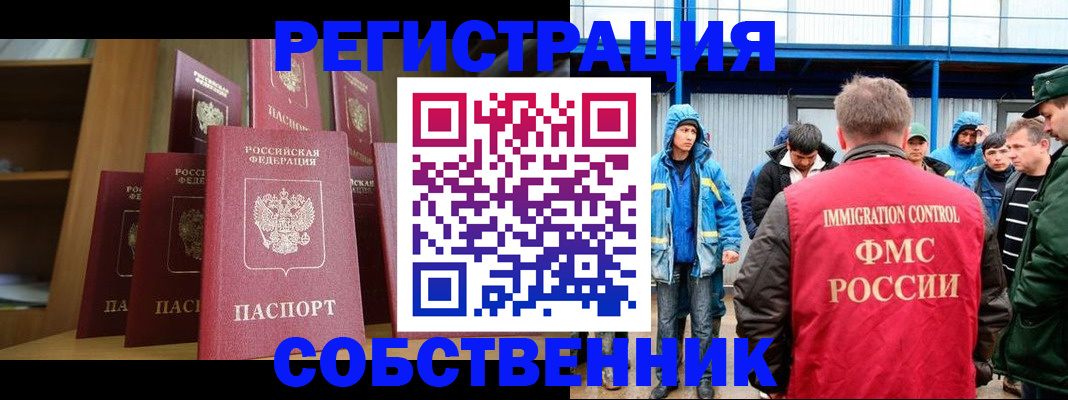 прописка для кредита в Бахчисарае