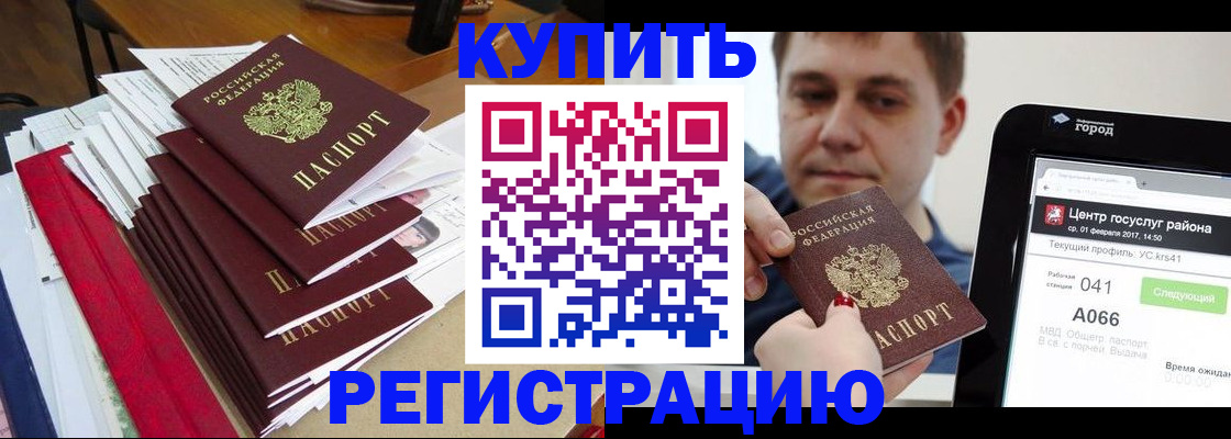 временная регистрация госуслуги в Бахчисарае